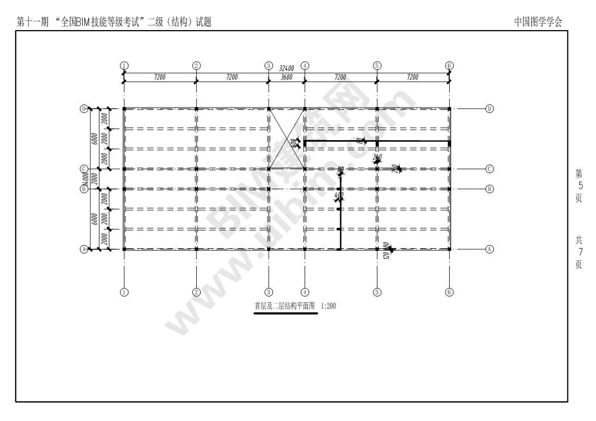 Download the real test questions for the Level 2 Structure major of the 11th National BIM Skill Level Examination