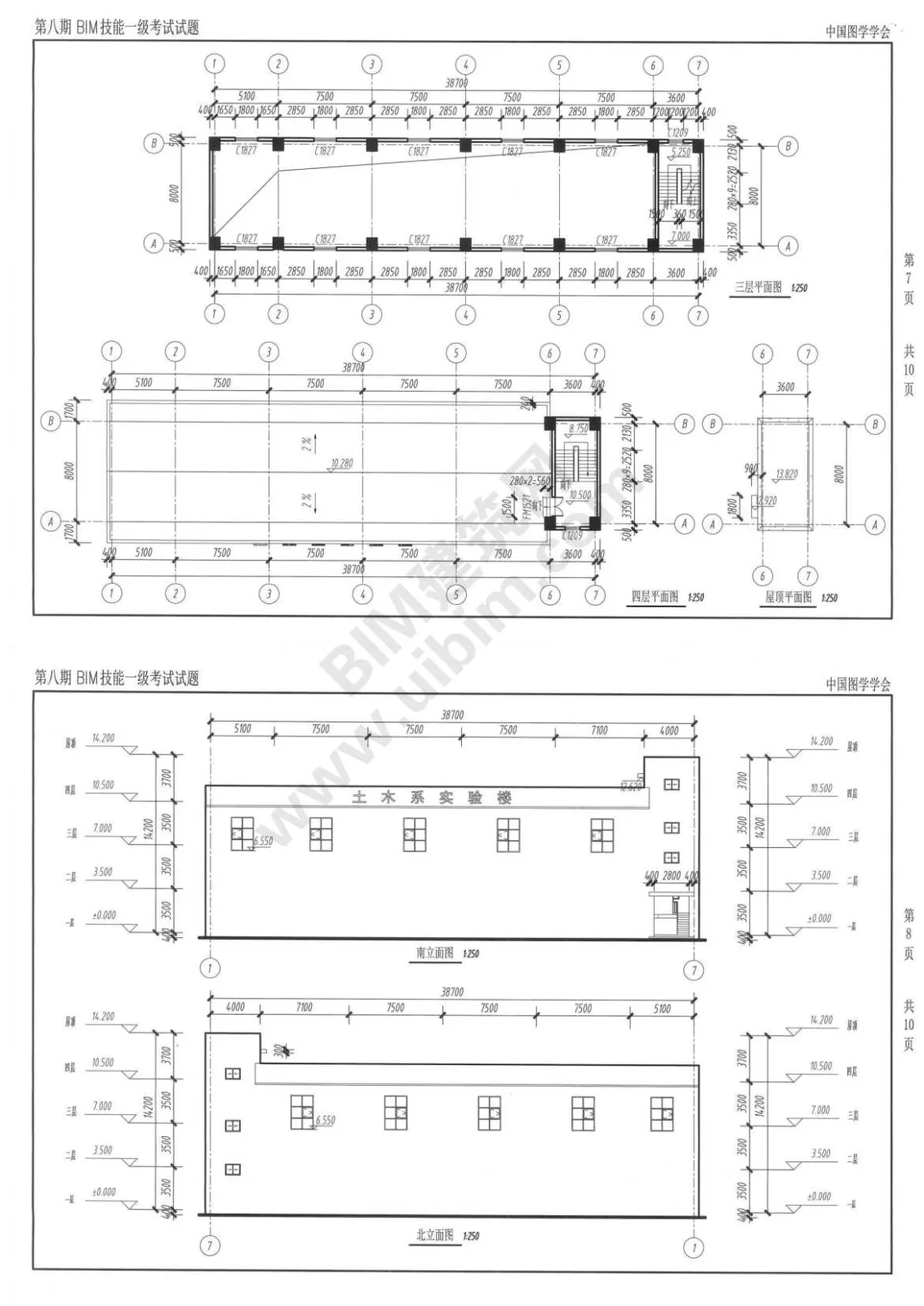 Download the real exam questions for the 8th National BIM Skill Level Examination Level 1 Architecture (All Major)
