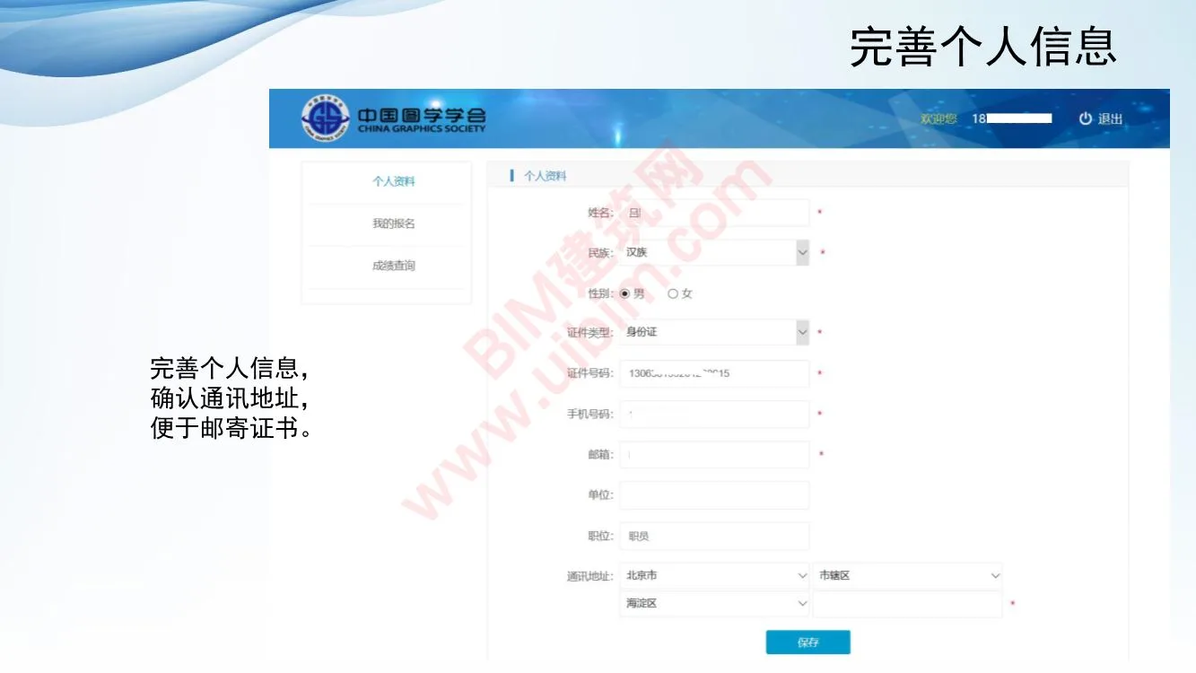 How do I register for the BIM Level 3 exam? Self registration process for BIM level exam.