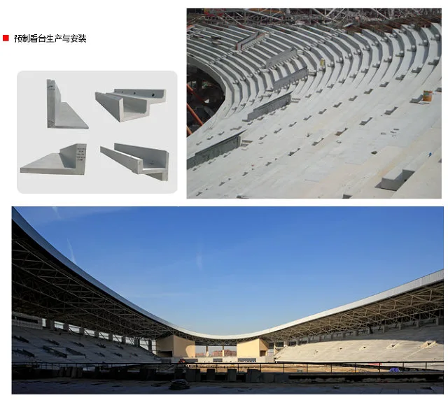 Prefabricated research | Sports building prefabricated grandstand system
