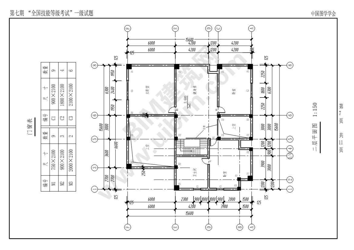 Download the real exam questions for the 7th National BIM Skill Level Examination Level 1 Architecture (All Major)