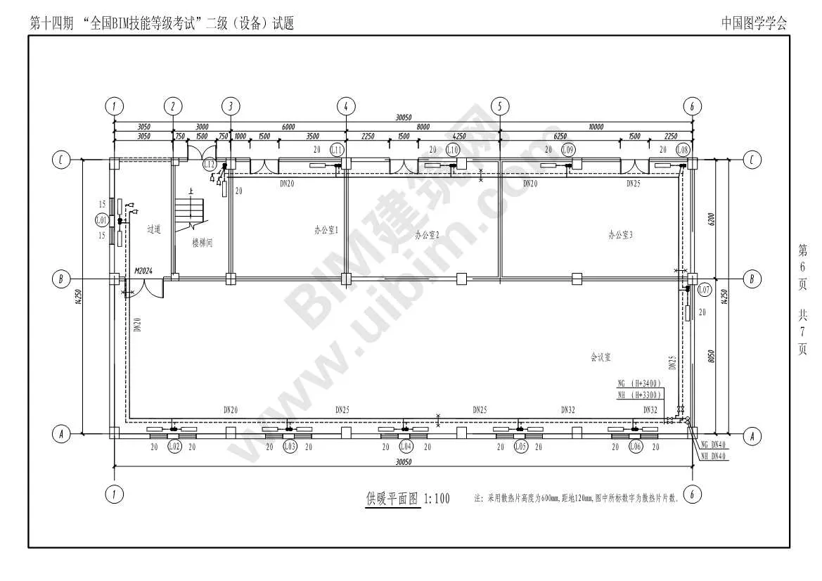 The 14th National BIM Skill Level Examination Level 2 Equipment Professional Test Questions Download