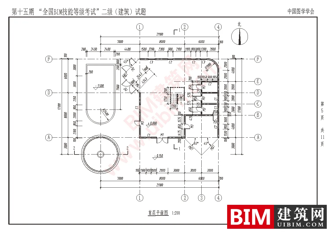 The 15th National BIM Skill Level Examination Level 2 Architectural Professional Test Questions Download