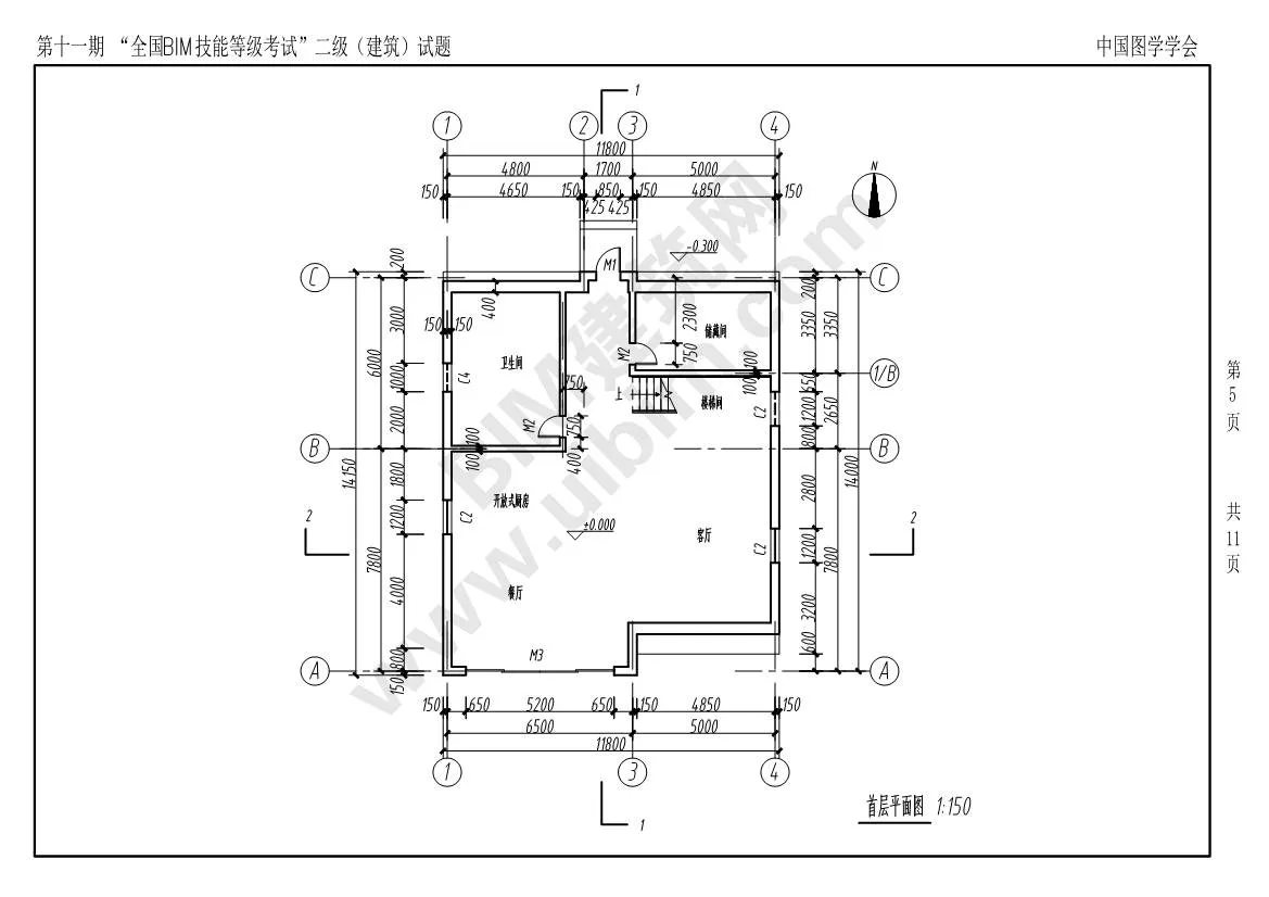 The 11th National BIM Skill Level Examination Level 2 Architectural Professional Exam Questions Download