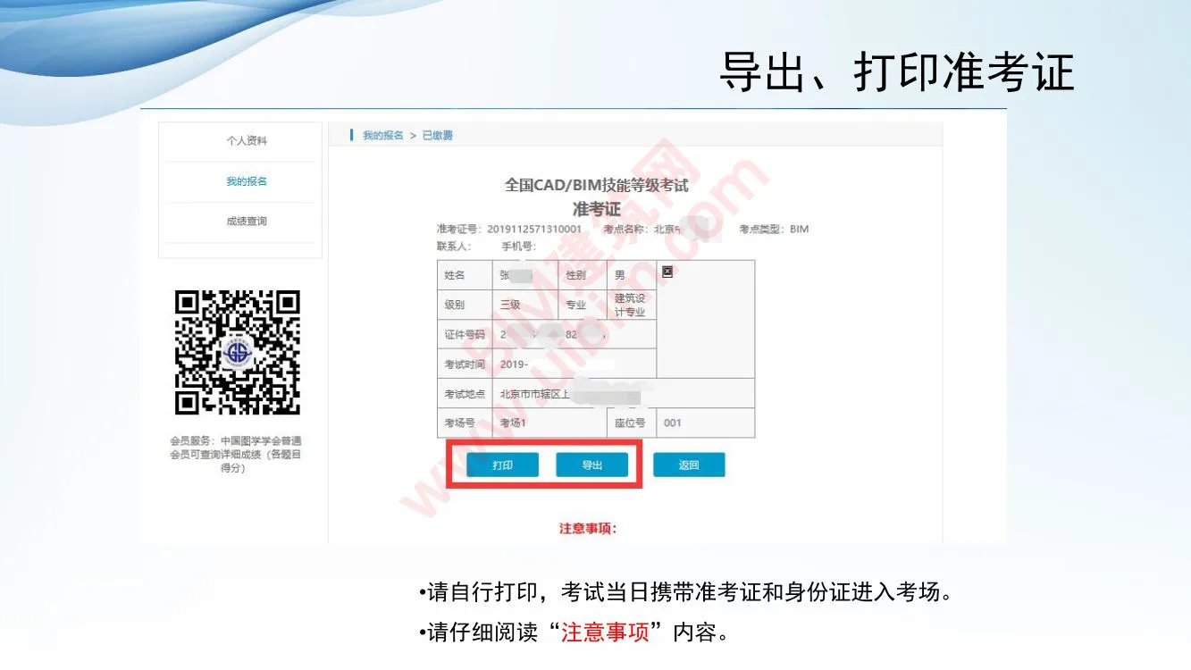 How do I register for the BIM Level 3 exam? Self registration process for BIM level exam.