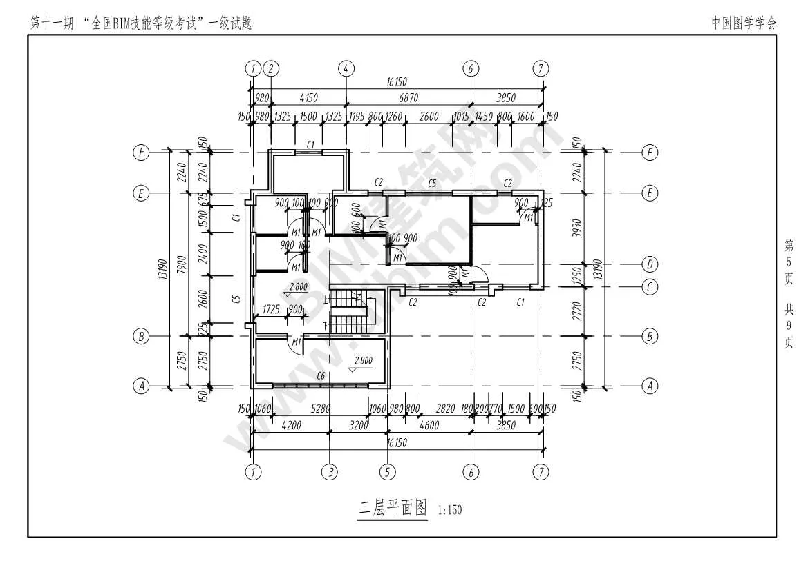 Download the real exam questions for the 11th National BIM Skill Level Examination Level 1 Architecture (All Major)