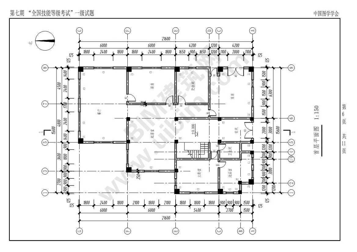 Download the real exam questions for the 7th National BIM Skill Level Examination Level 1 Architecture (All Major)