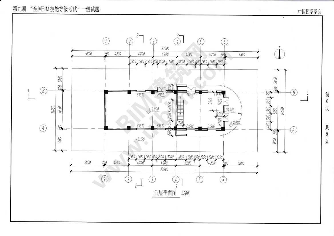Download the real exam questions for the 9th National BIM Skill Level Examination Level 1 Architecture (All Major)
