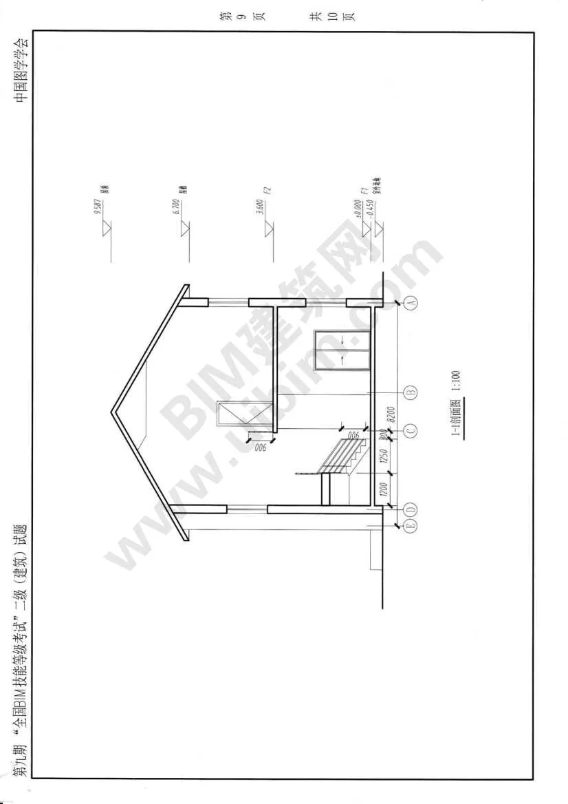 The 9th National BIM Skill Level Examination Level 2 Architectural Professional Test Questions Download