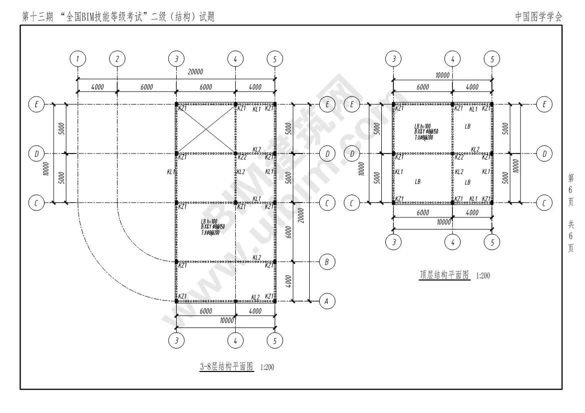 The 13th National BIM Skill Level Examination Level 2 Structural Professional Exam Questions Download