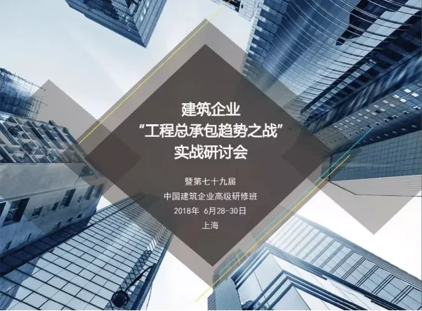 Prefabricated Research | Drawing on the Experience of Prefabricated Buildings Abroad