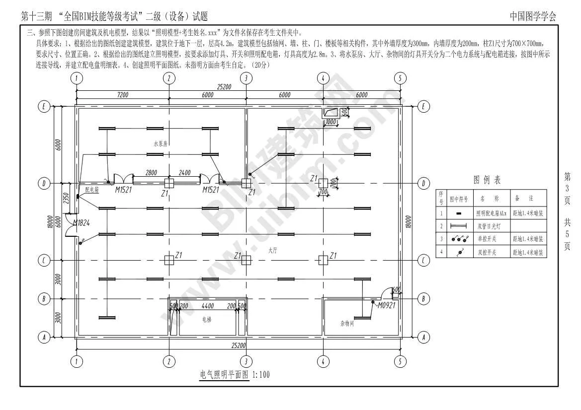 The 13th National BIM Skill Level Examination Level 2 Equipment Professional Test Questions Download
