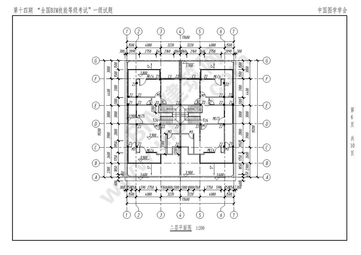 The 14th National BIM Skill Level Examination Level 1 Architecture (All Major) Exam Paper Download