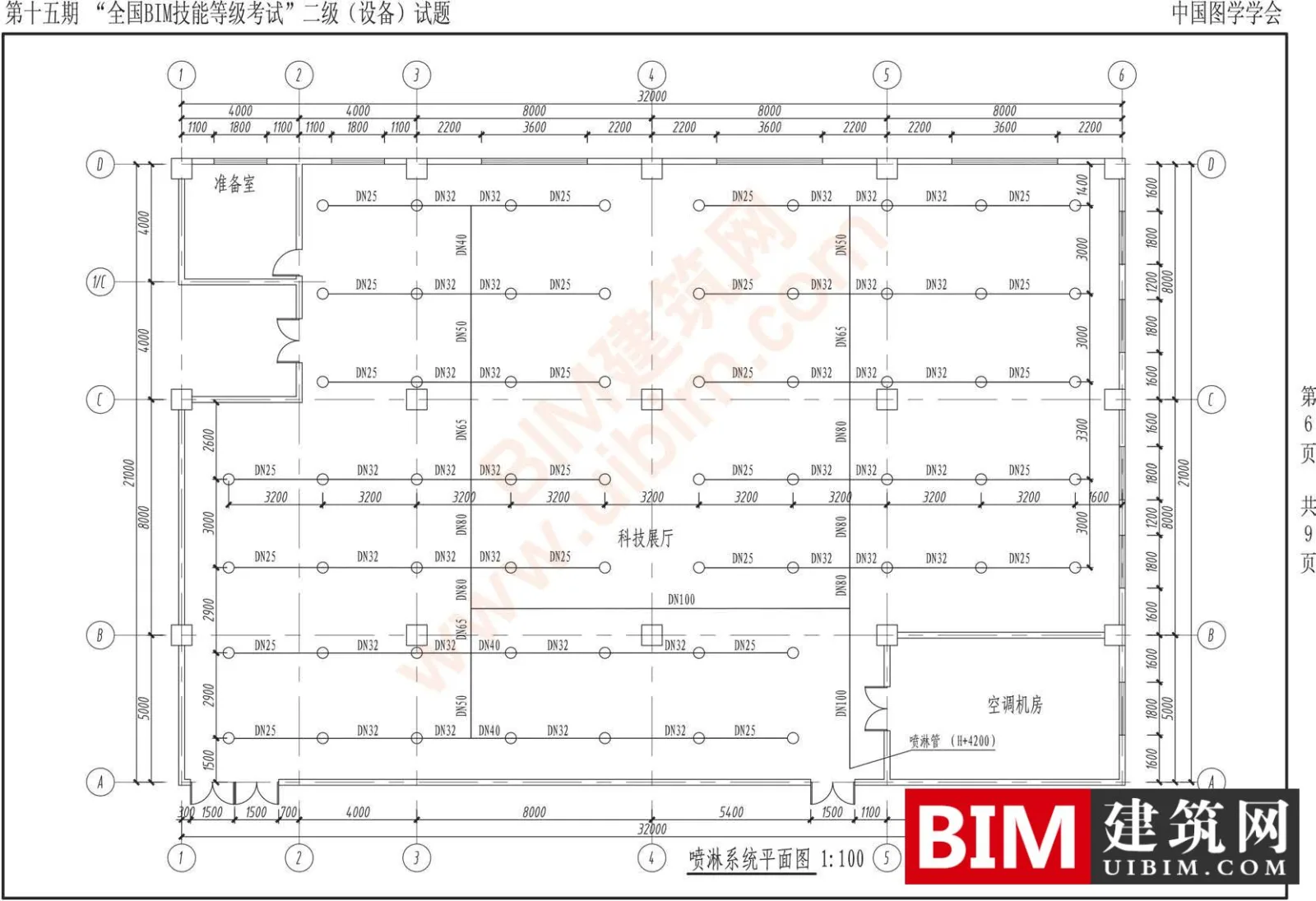 The 15th National BIM Skill Level Examination Level 2 Equipment Professional Test Questions Download