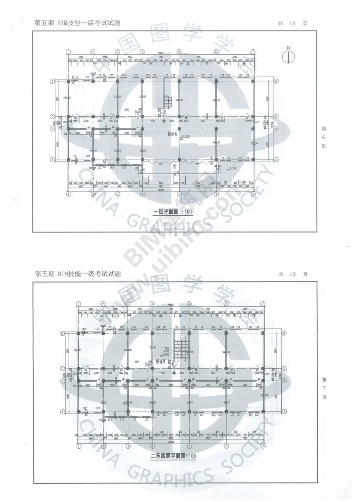Download the real exam questions for the Level 1 Architecture (All Major) of the 5th National BIM Skill Level Examination