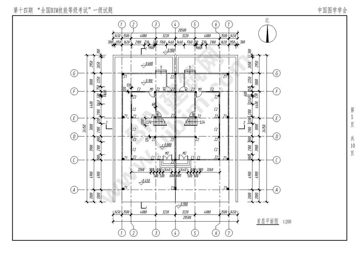 The 14th National BIM Skill Level Examination Level 1 Architecture (All Major) Exam Paper Download