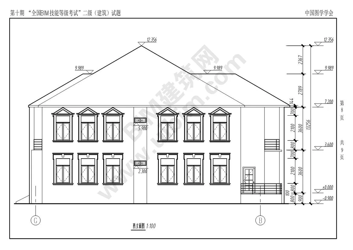 The 10th National BIM Skill Level Examination Level 2 Architectural Professional Test Questions Download