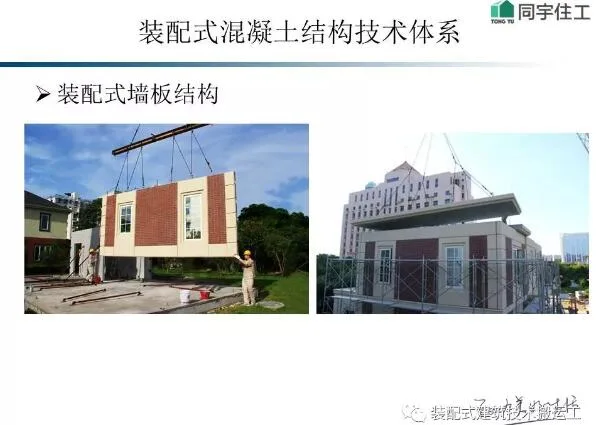 Prefabricated Research | Overview of Prefabricated Architecture and Technology