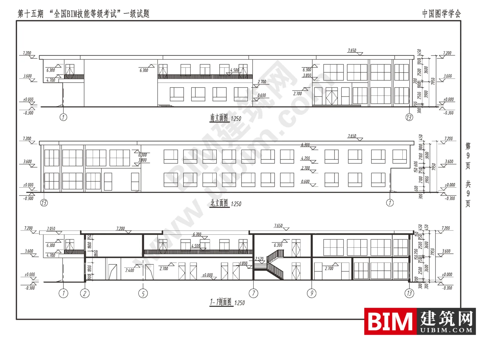 Download the real exam questions for the 15th National BIM Skill Level Examination Level 1 Architecture (All Major)