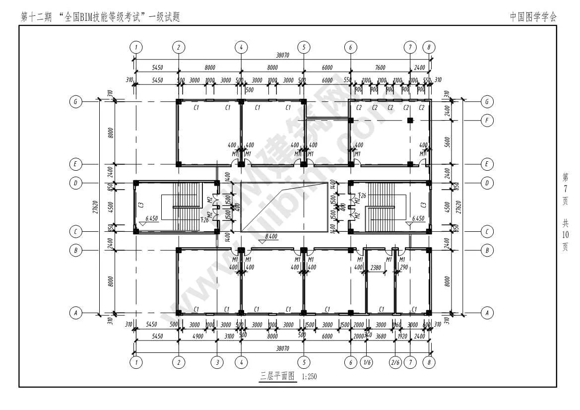 The 12th National BIM Skill Level Examination Level 1 Architecture (All Major) Exam Paper Download