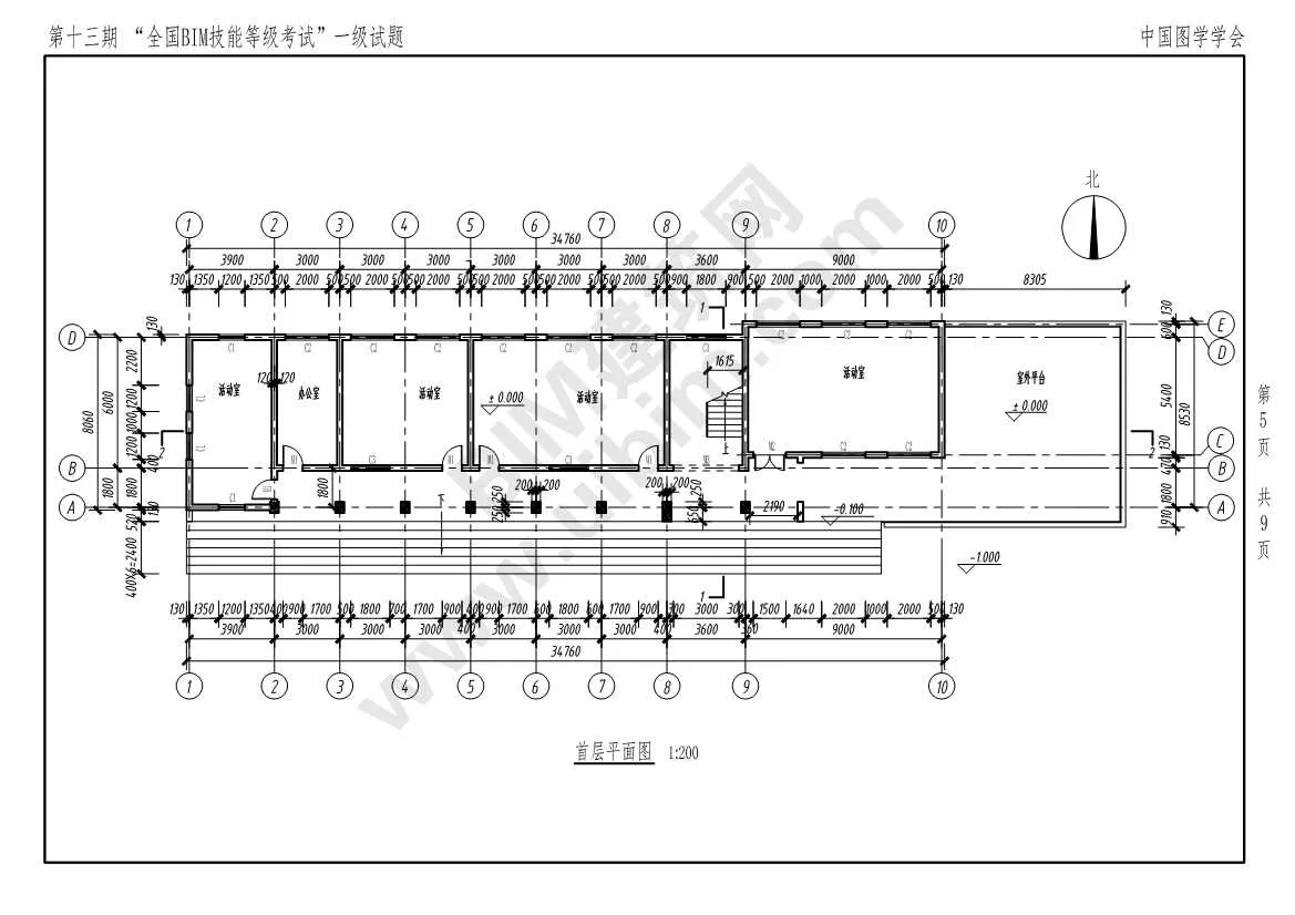 The 13th National BIM Skill Level Examination Level 1 Architecture (All Major) Exam Paper Download