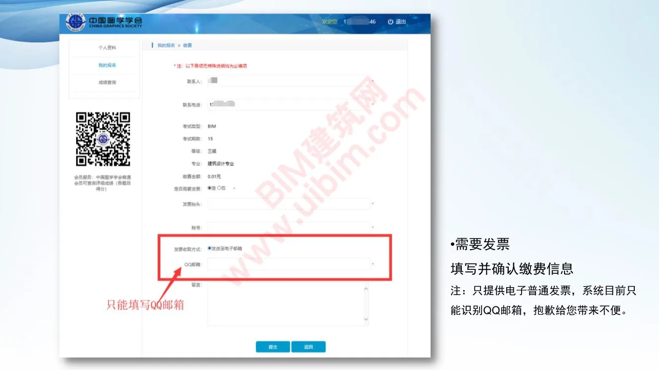 How do I register for the BIM Level 3 exam? Self registration process for BIM level exam.