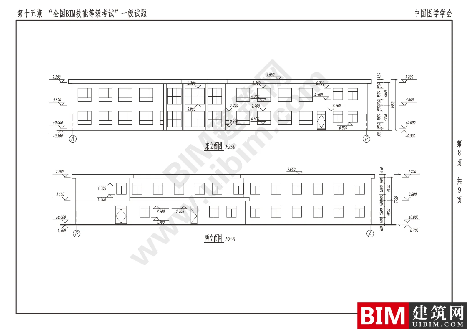Download the real exam questions for the 15th National BIM Skill Level Examination Level 1 Architecture (All Major)