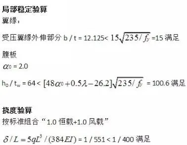 Prefabricated research | How to calculate wind resistant columns for steel structures?