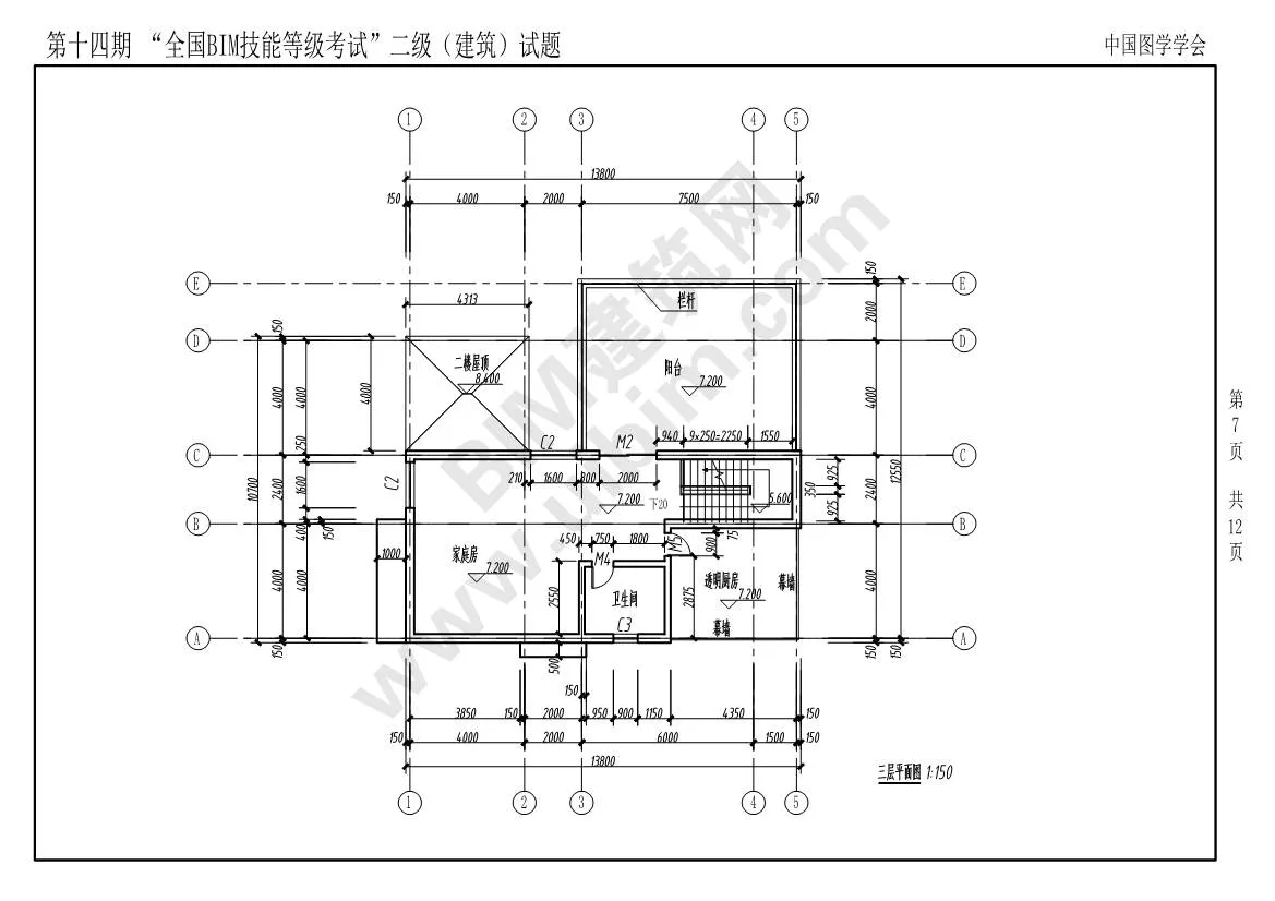 The 14th National BIM Skill Level Examination Level 2 Architectural Professional Test Questions Download