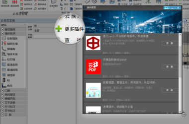 Download BiYi BIM Water Supply and Drainage V6.0 Revit Quick Modeling Plugin-BIM WORLD