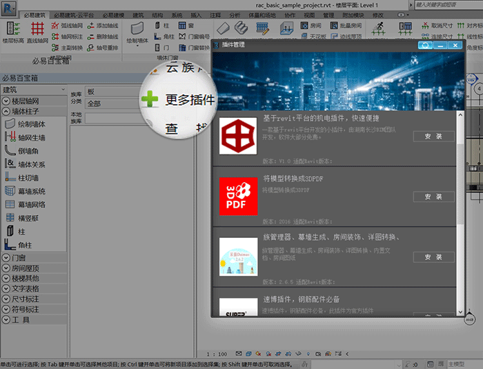 Download BiYi BIM HVAC V6.0: Revit Quick Modeling Plugin