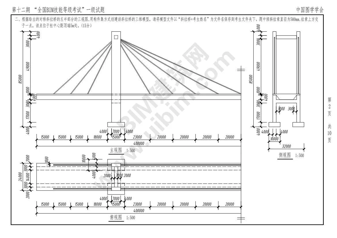 The 12th National BIM Skill Level Examination Level 1 Architecture (All Major) Exam Paper Download