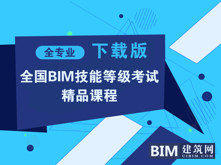 Comprehensive 12-Day BIM Training: Advanced Revit Video Course and Exam Preparation by Industry Experts