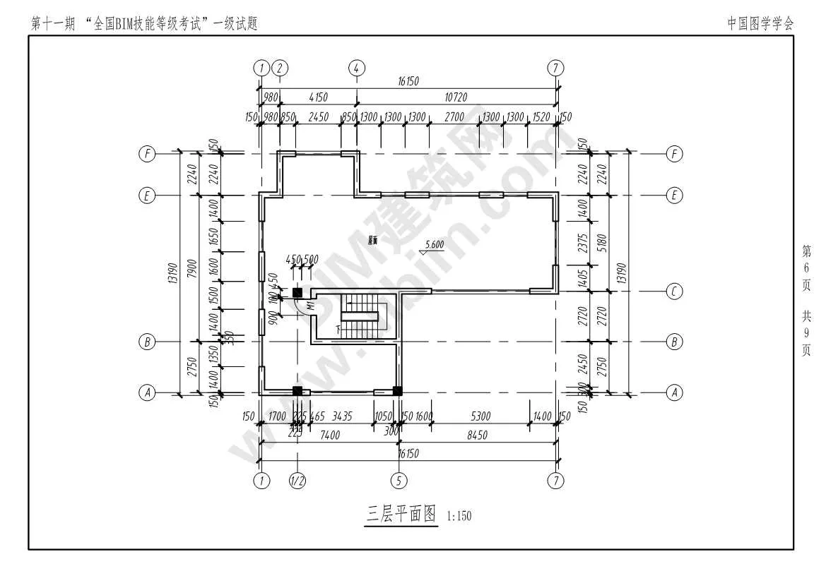 Download the real exam questions for the 11th National BIM Skill Level Examination Level 1 Architecture (All Major)