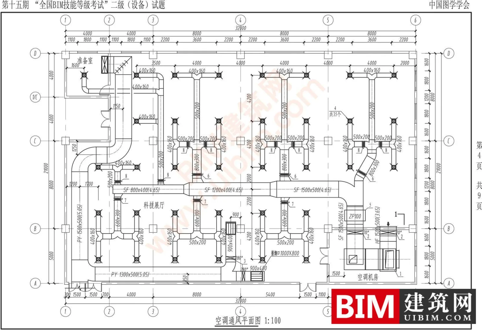 The 15th National BIM Skill Level Examination Level 2 Equipment Professional Test Questions Download