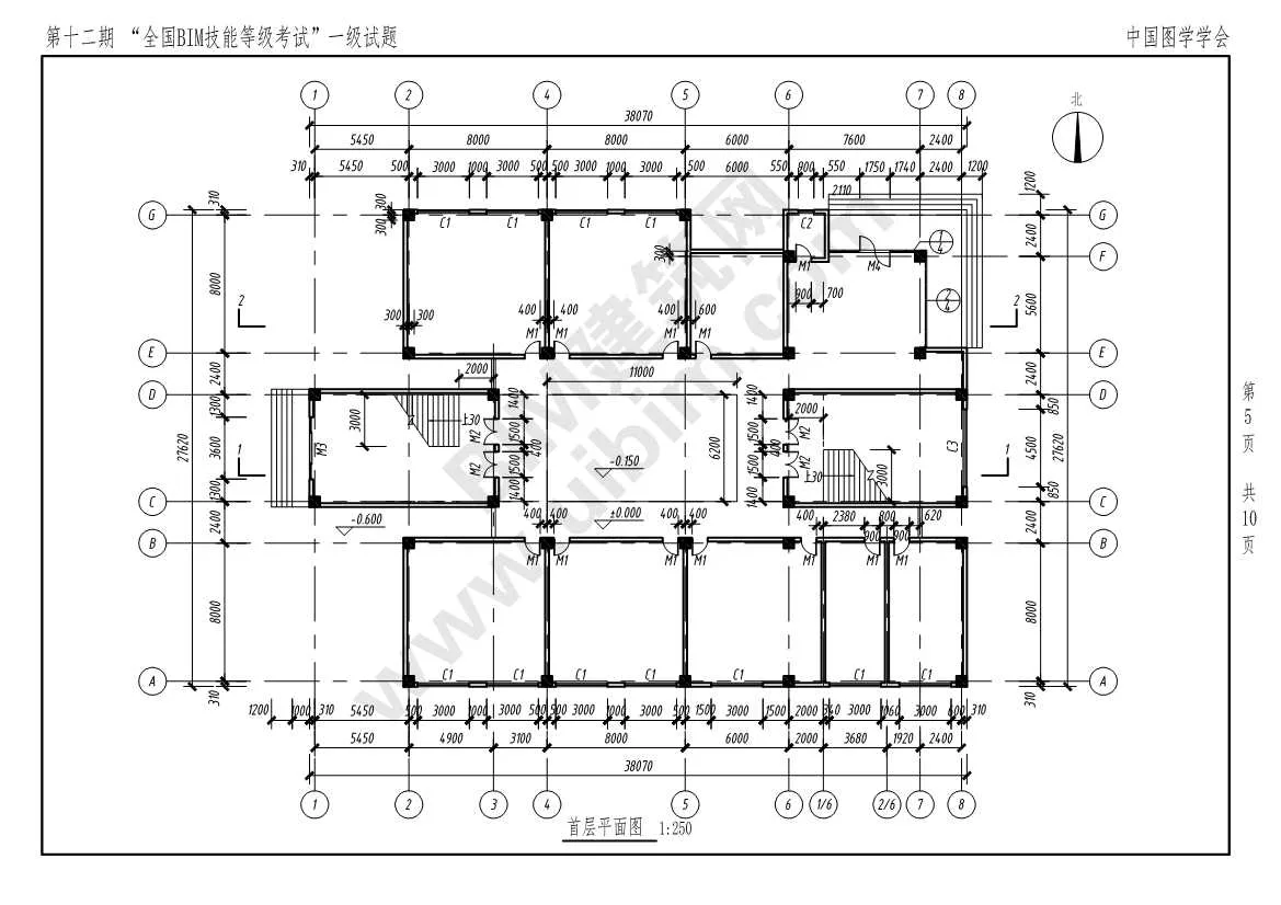 The 12th National BIM Skill Level Examination Level 1 Architecture (All Major) Exam Paper Download