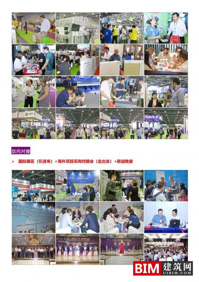 Invitation Letter for the 12th China (Guangzhou) International Integrated Housing Industry Expo and Construction Industrialization Products and Equipment Exhibition in 2020