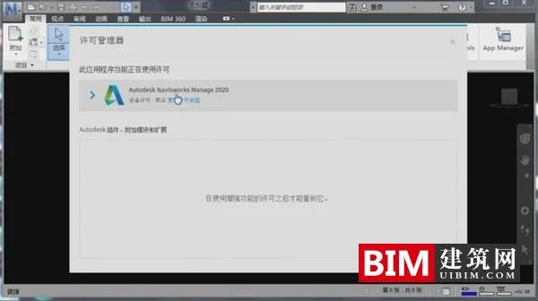 Navisworks 2020 official version download includes complete family library, installation tutorial, BIM training video tutorial