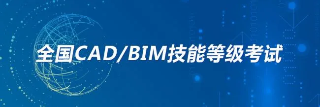 National BIM Certification Exam Schedule-BIM WORLD