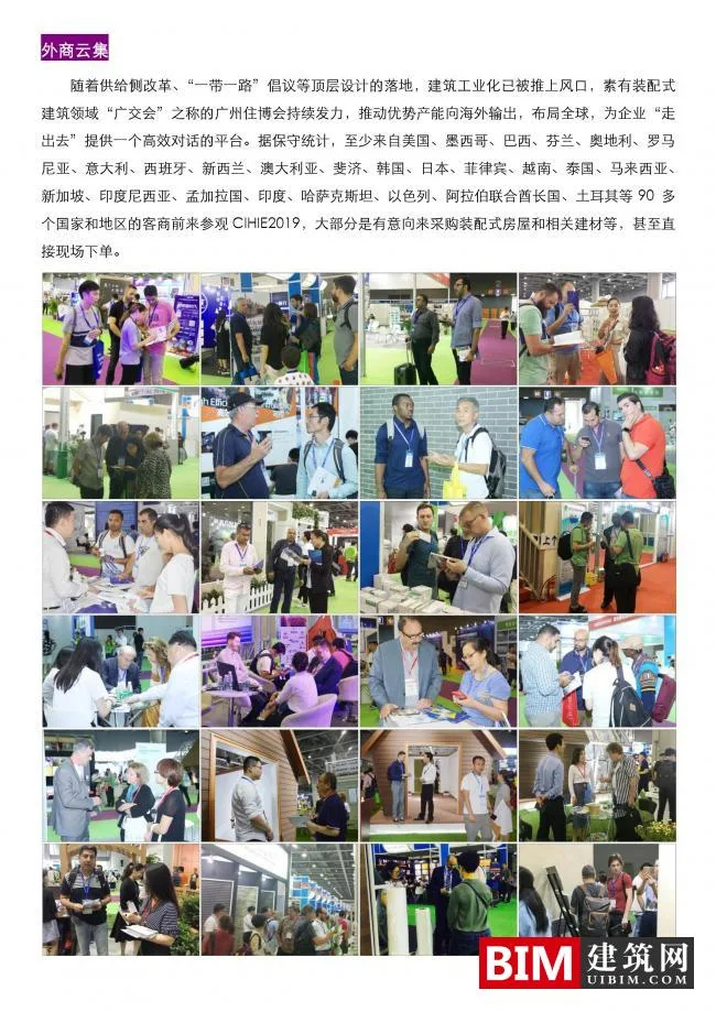 Invitation Letter for the 12th China (Guangzhou) International Integrated Housing Industry Expo and Construction Industrialization Products and Equipment Exhibition in 2020