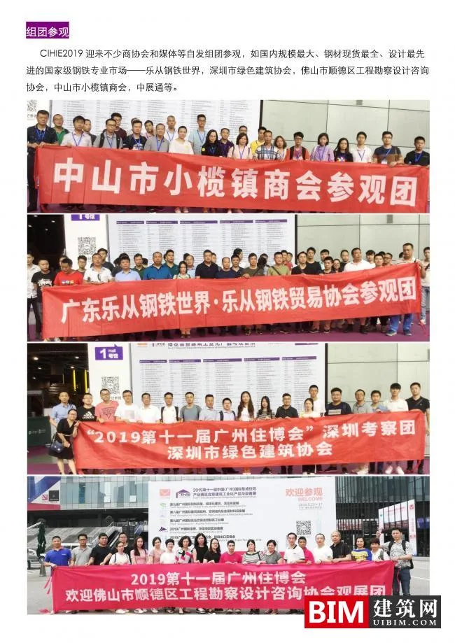 Invitation Letter for the 12th China (Guangzhou) International Integrated Housing Industry Expo and Construction Industrialization Products and Equipment Exhibition in 2020