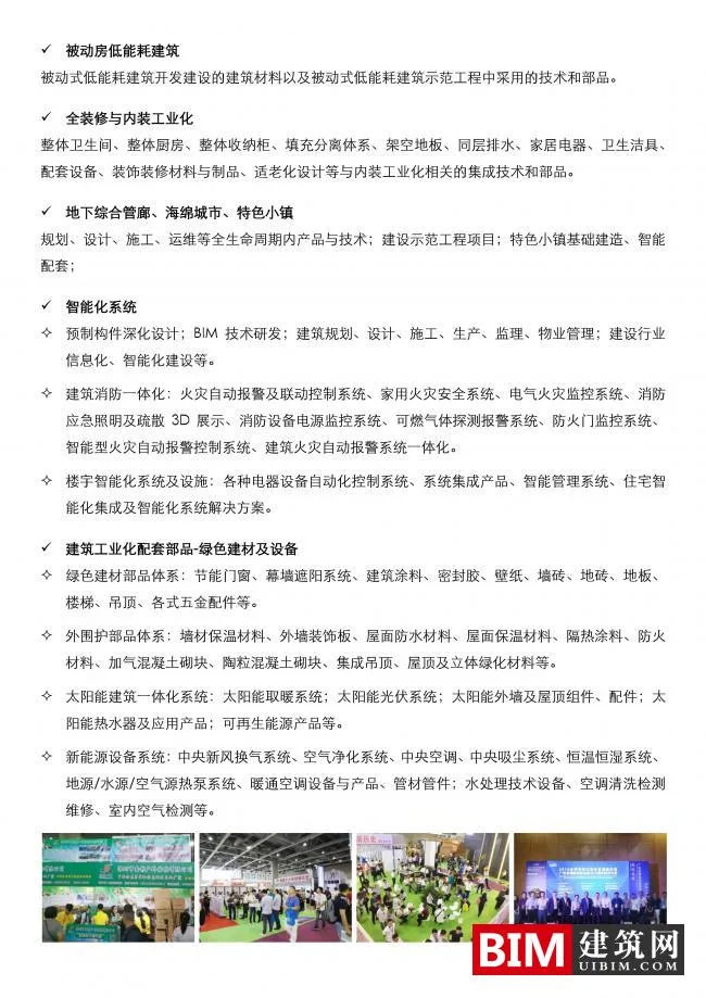 Invitation Letter for the 12th China (Guangzhou) International Integrated Housing Industry Expo and Construction Industrialization Products and Equipment Exhibition in 2020