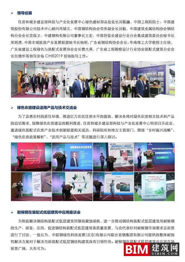 Invitation Letter for the 12th China (Guangzhou) International Integrated Housing Industry Expo and Construction Industrialization Products and Equipment Exhibition in 2020