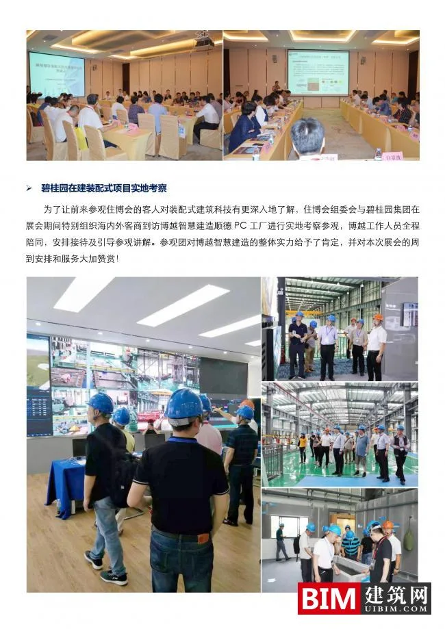Invitation Letter for the 12th China (Guangzhou) International Integrated Housing Industry Expo and Construction Industrialization Products and Equipment Exhibition in 2020