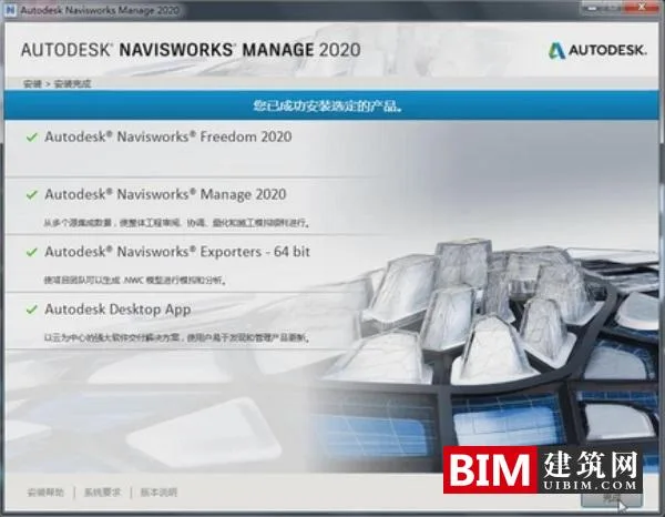Navisworks 2020 official version download includes complete family library, installation tutorial, BIM training video tutorial