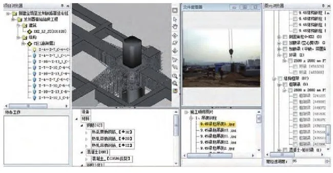 Exploration into the Integration and Application of BIM and IoT Technology