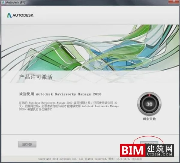 Navisworks 2020 official version download includes complete family library, installation tutorial, BIM training video tutorial