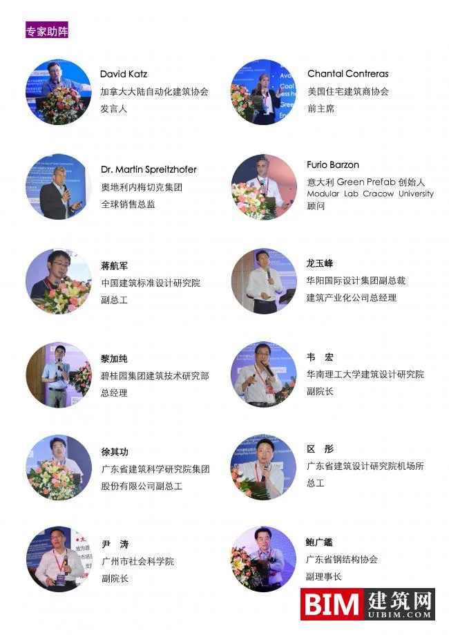 Invitation Letter for the 12th China (Guangzhou) International Integrated Housing Industry Expo and Construction Industrialization Products and Equipment Exhibition in 2020