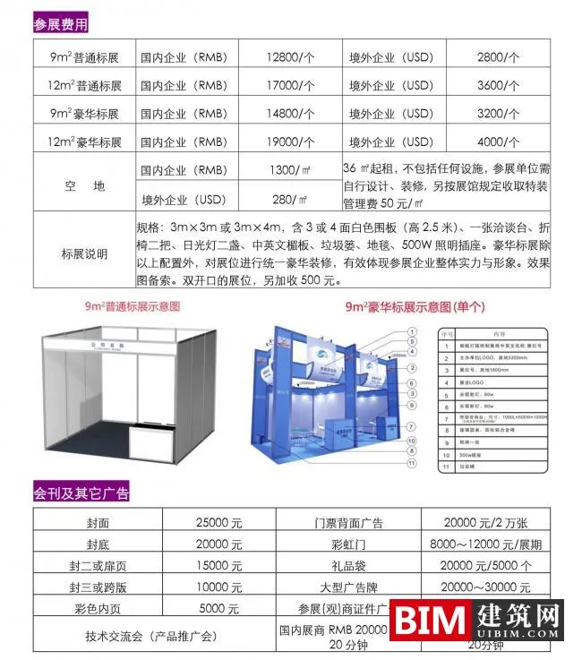 Invitation Letter for the 12th China (Guangzhou) International Integrated Housing Industry Expo and Construction Industrialization Products and Equipment Exhibition in 2020