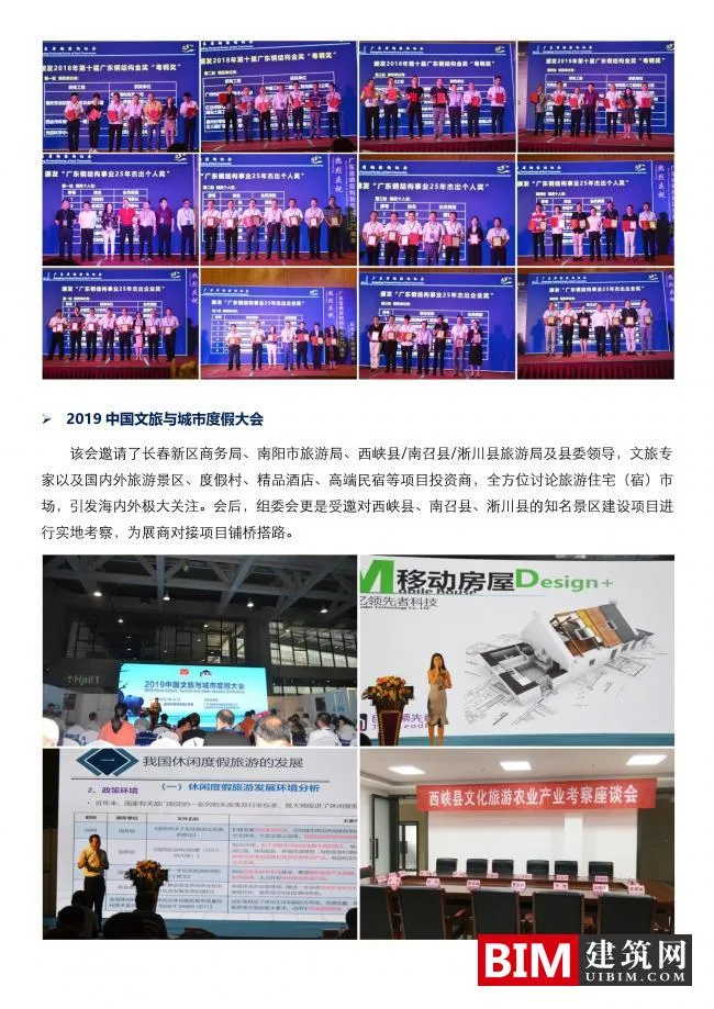 Invitation Letter for the 12th China (Guangzhou) International Integrated Housing Industry Expo and Construction Industrialization Products and Equipment Exhibition in 2020